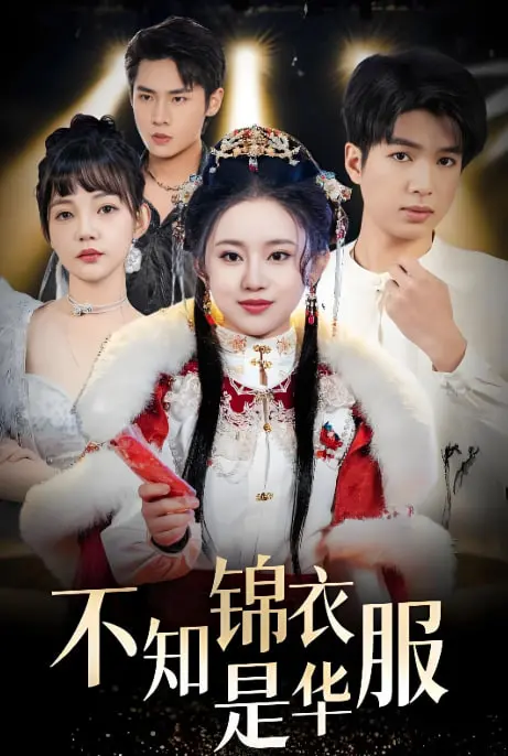 古风绝美！《不知锦衣是华服（恰似春间百花闻）》：一场视觉盛宴，感受东方古典之美！