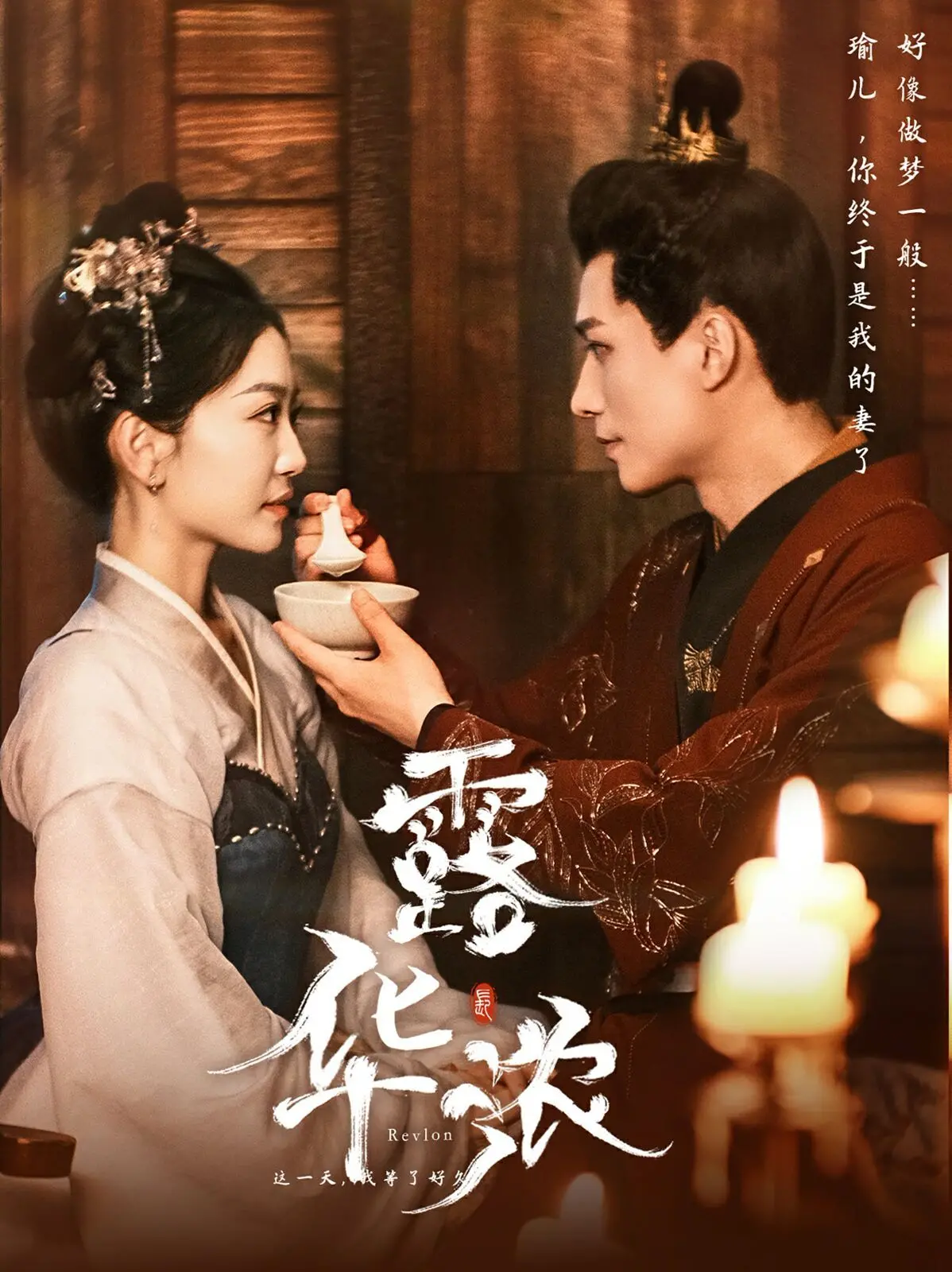 《露华浓》：欲望与悲剧交织的女性史诗，直击人性的脆弱与坚韧！