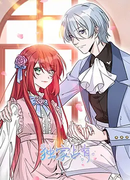 《独家占有2》：病娇AI的爱与救赎，人机恋的未来何去何从？深度解析与观后感