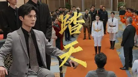 《踏天》影评：打破命运枷锁，少年英雄的史诗征程！特效炸裂，剧情燃爆！