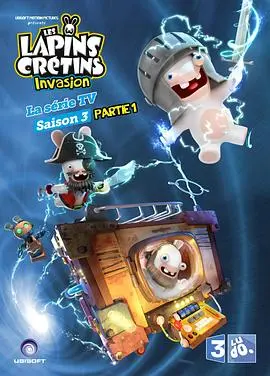 《疯狂的兔子：入侵 第三季》：爆笑来袭！兔子军团再度入侵，笑到喷饭！