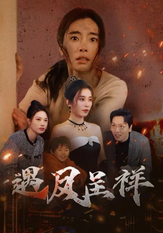 《遇凤呈祥》：古装爱情喜剧，看草根少女如何逆袭成后宫团宠！