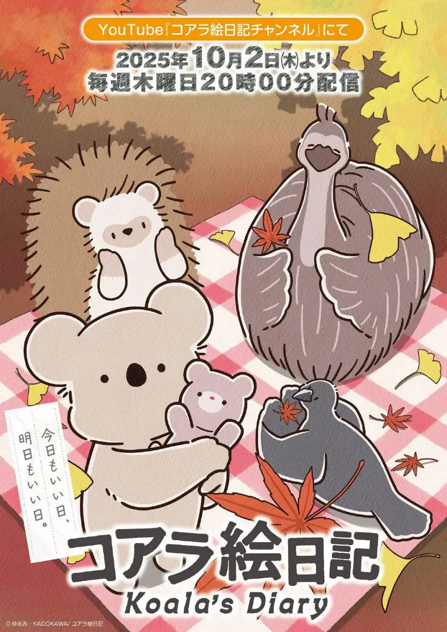 《考拉绘日记》：超治愈！孤独症女孩用画笔点亮世界，暖心又励志！