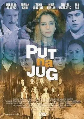 《南方之路》影评：一场关于希望与救赎的西部心路历程 | 深度解析与情感共鸣