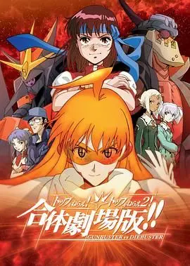 《飞跃巅峰&amp;飞跃巅峰2 合体剧场版》：燃爆宇宙！经典与新生代的激情碰撞！