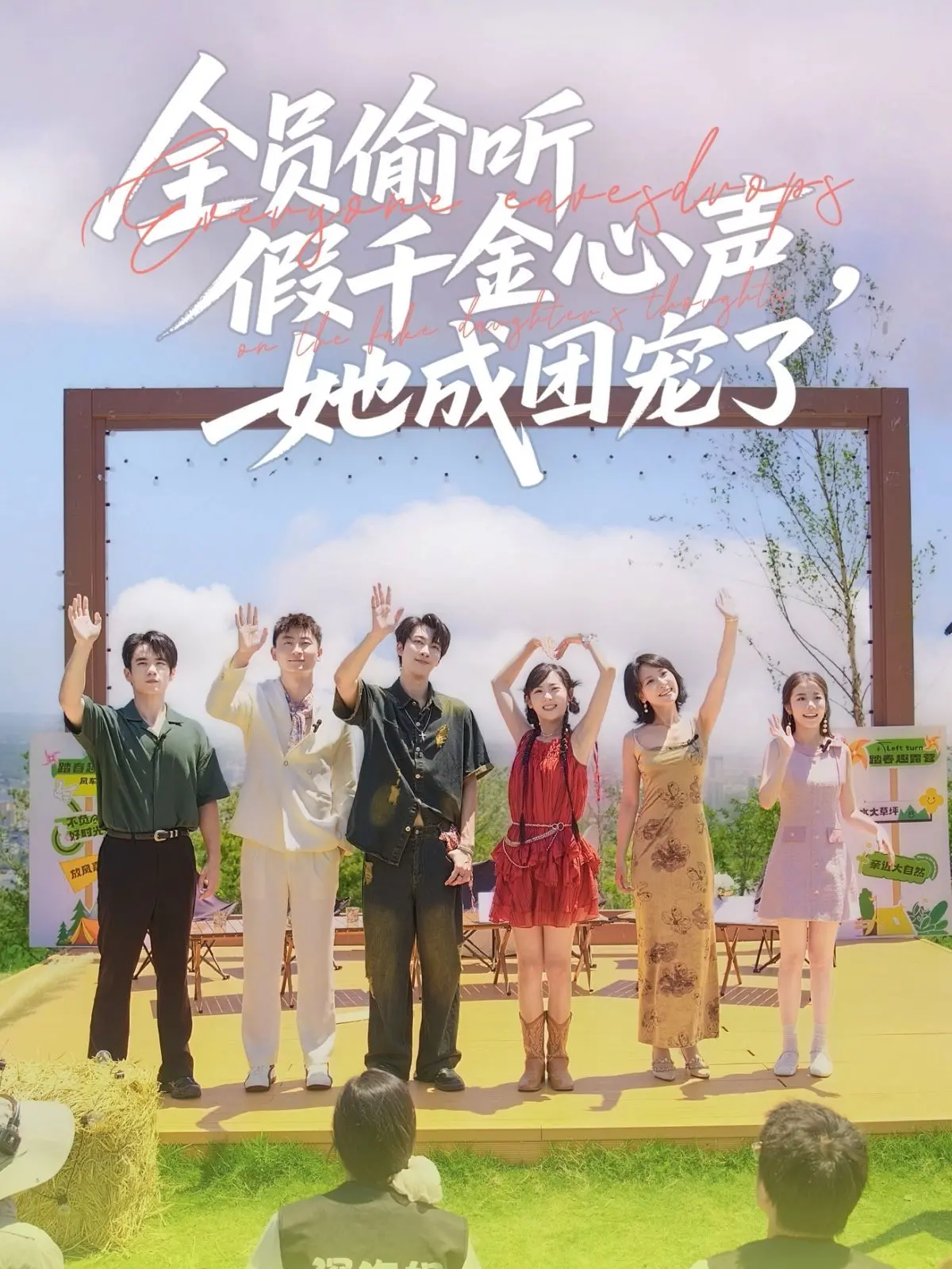 《全员偷听假千金心声她成团宠了》：当“心声”成为最强外挂，假千金逆袭成团宠的爆笑爽文！