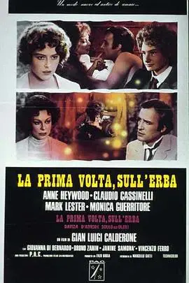 《爱在榆树下》：跨越时空的爱情纠葛，爱是成全还是占有？