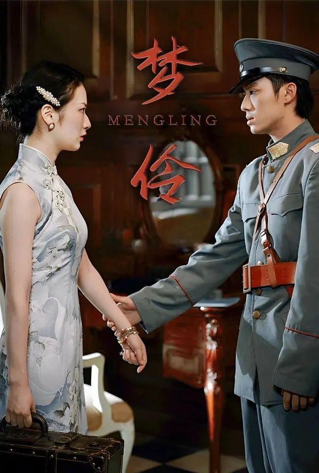 《梦伶》：当虚拟照进现实，谁能辨别幻梦与真心？一场关于身份与救赎的迷失之旅