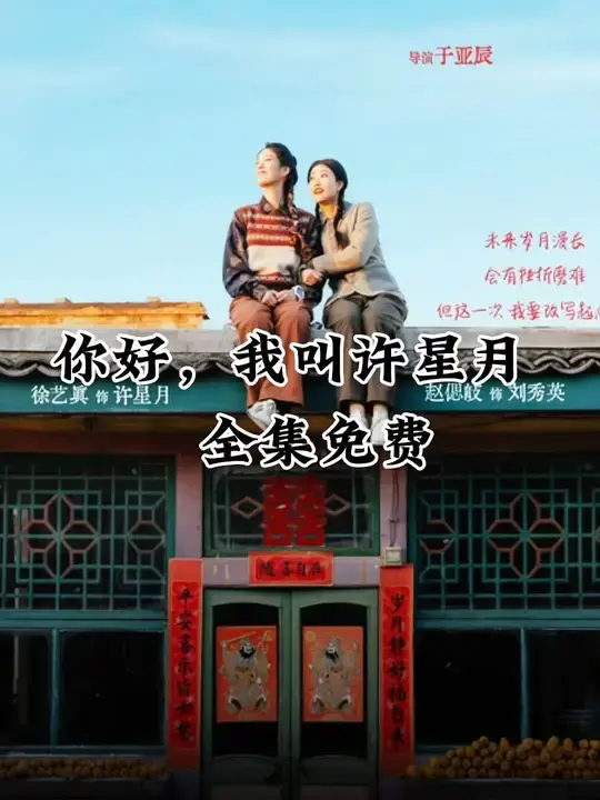 《你好我叫许星月》：一部让人又哭又笑的“向阳素描”，国产悬疑的另类杰作！