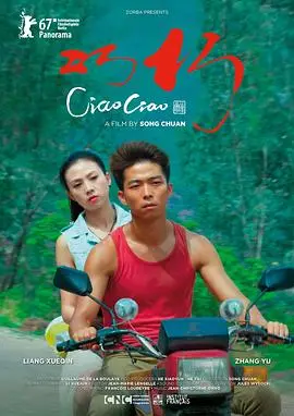 《巧巧》：一部让你笑出腹肌的“反内卷”生活指南，人马小姐不迷茫！